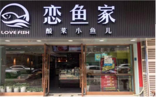 ​ 玉龙选门头，如何提升店铺被发现率？