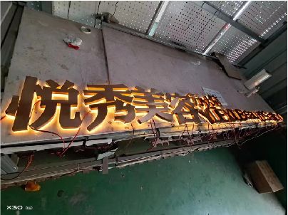 玉龙做发光字招牌最怕出现什么问题？