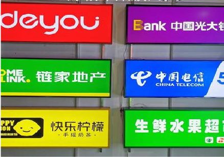 玉龙什么是3M店面门头招牌？
