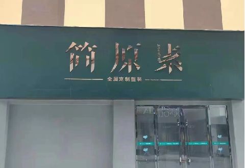 玉龙多数商家选择哪种招牌？