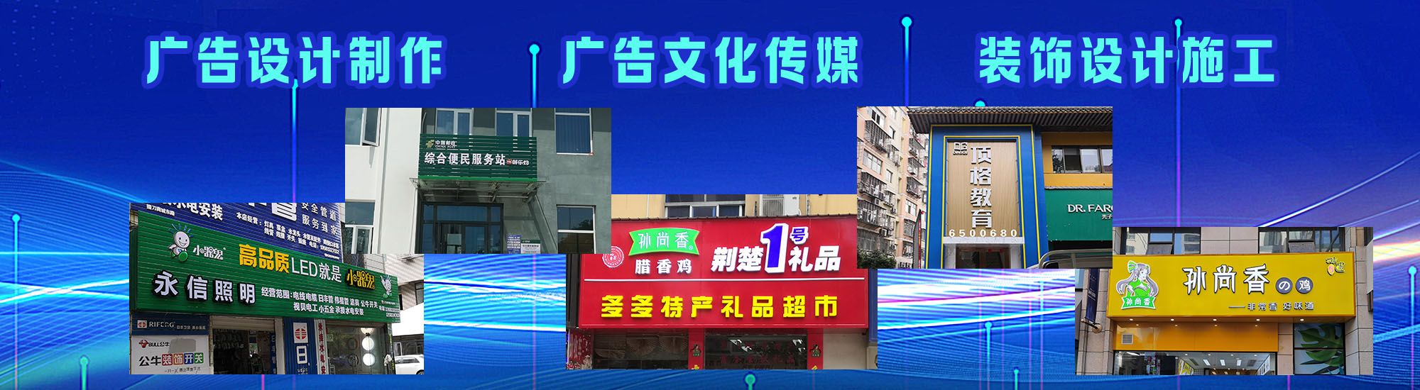 玉龙店面门头招牌