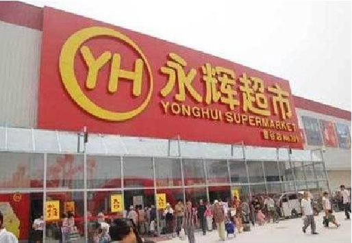 玉龙生活超市门头如何设计？