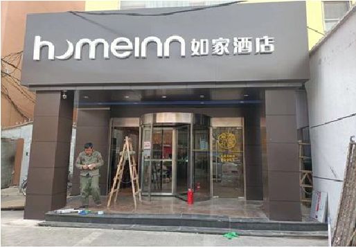 玉龙铝塑板门头施工工艺。