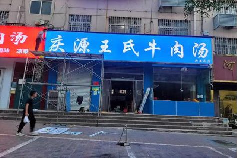玉龙喷绘招牌