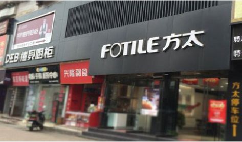 玉龙铝塑板门头