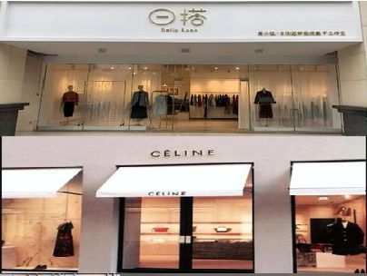 玉龙商场里的服装店招牌可以怎么做？