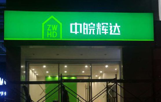 玉龙客户如何选择不同材质的广告招牌？