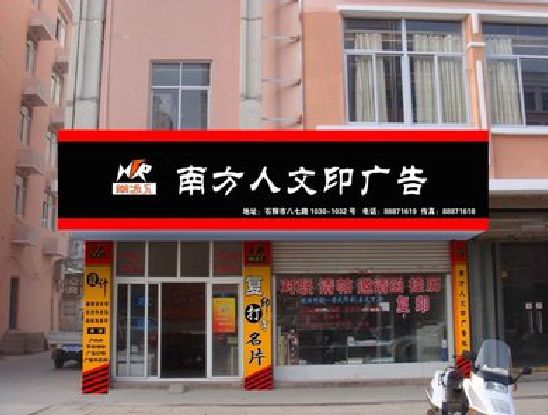 玉龙广告招牌系统管理的关键。
