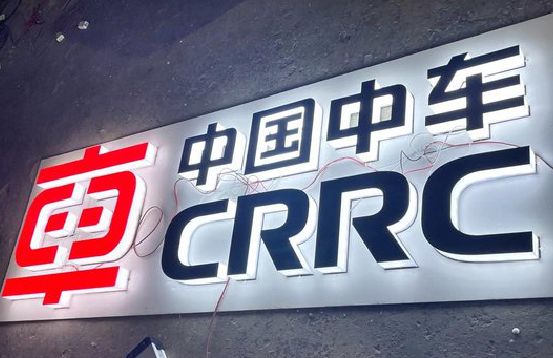 玉龙招牌发光字的制作