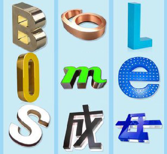 玉龙门头广告字的种类。