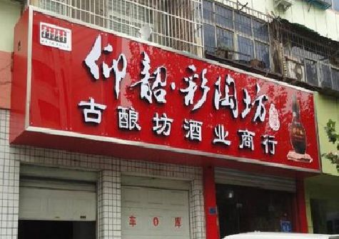 玉龙好的招牌设计是怎么打造吸引力的？
