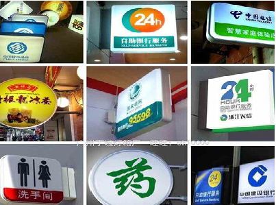 玉龙灯箱招牌的种类。