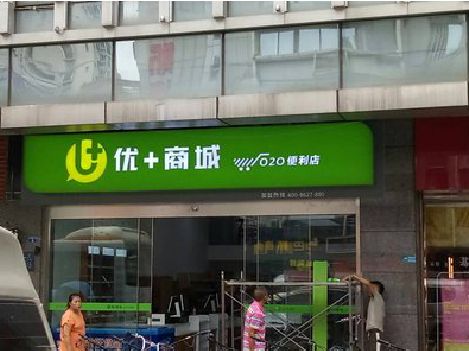 玉龙做好门头招牌，吸引顾客。