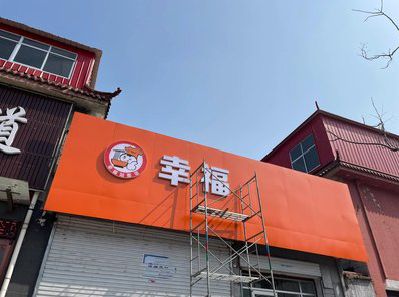 玉龙铝塑板广告牌的安装工艺及流程。