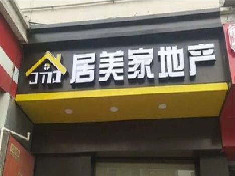 玉龙门头广告牌怎么有效控制成本？